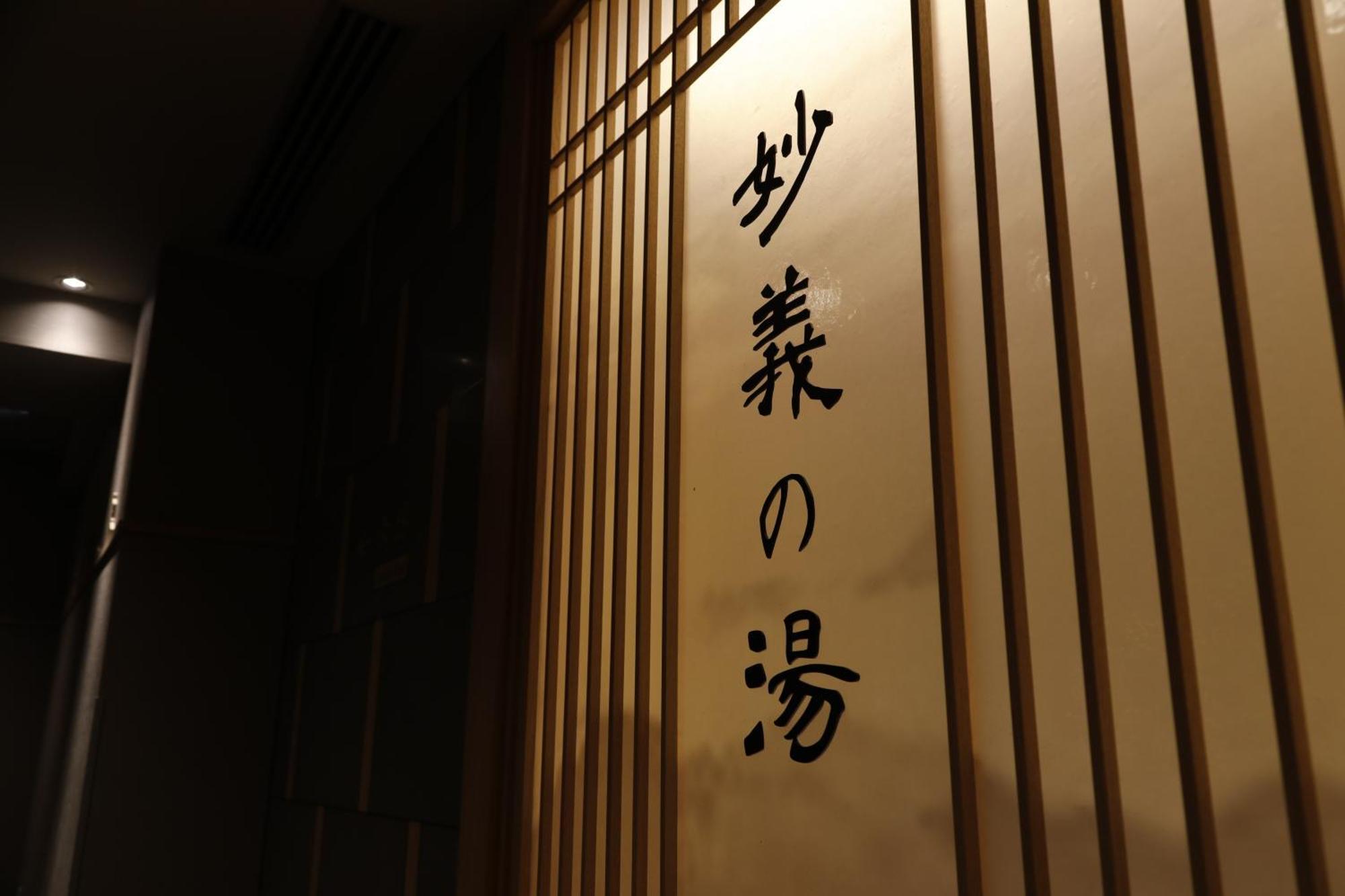 Dormy Inn Maebashi Exterior foto